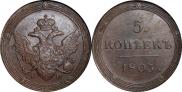 5 kopecks 1803 year