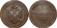 5 kopecks 1807 year
