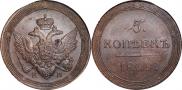 5 kopecks 1809 year