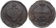 2 копейки 1812 года