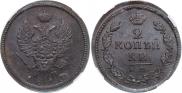2 копейки 1816 года