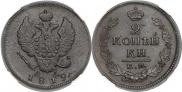 2 kopecks 1819 year