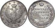 1 rouble 1823 year