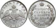 1 rouble 1830 year
