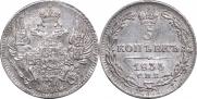 5 копеек 1833 года