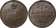 1 kopeck 1840 year