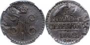1/2 копейки 1842 года