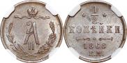 1/2 копейки 1868 года
