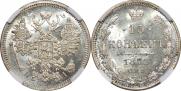 15 kopecks 1871 year