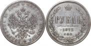1 рубль 1872 года