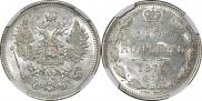15 копеек 1873 года