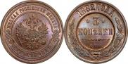 3 kopecks 1882 year