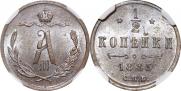 1/2 kopeck 1885 year