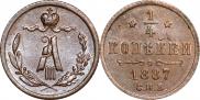 1/4 kopeck 1887 year