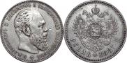 1 rouble 1887 year
