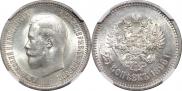 25 kopecks 1896 year