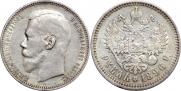 1 rouble 1896 year