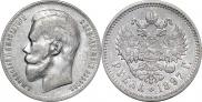 1 rouble 1897 year