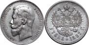 1 rouble 1897 year
