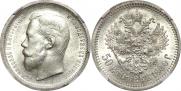 50 копеек 1900 года