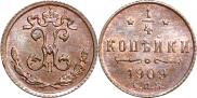 1/4 kopeck 1909 year