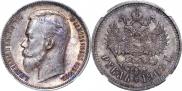 1 rouble 1909 year