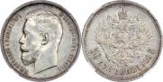 50 kopecks 1910 year