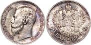 1 rouble 1911 year