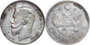 1 rouble 1911 year