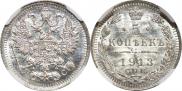 5 kopecks 1913 year