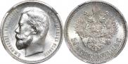50 kopecks 1913 year