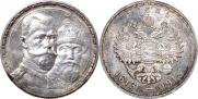 1 rouble 1913 year