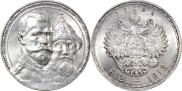 1 rouble 1913 year