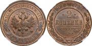 2 kopecks 1914 year