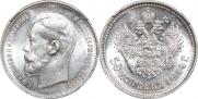 50 kopecks 1914 year