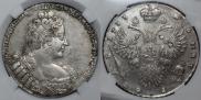 1 рубль 1733 года