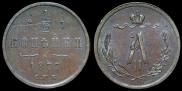 1/2 копейки 1877 года