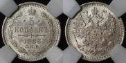 5 kopecks 1886 year