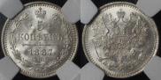 5 kopecks 1887 year