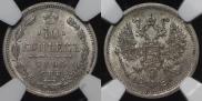 10 kopecks 1894 year