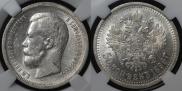 50 kopecks 1896 year