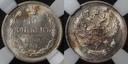 10 kopecks 1898 year