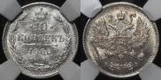 10 kopecks 1900 year