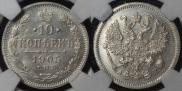 10 kopecks 1905 year
