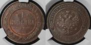 1 kopeck 1908 year