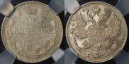 15 kopecks 1911 year