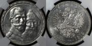 1 rouble 1913 year