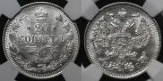 20 kopecks 1914 year