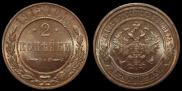 2 kopecks 1915 year
