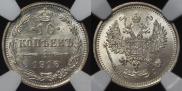 10 kopecks 1916 year